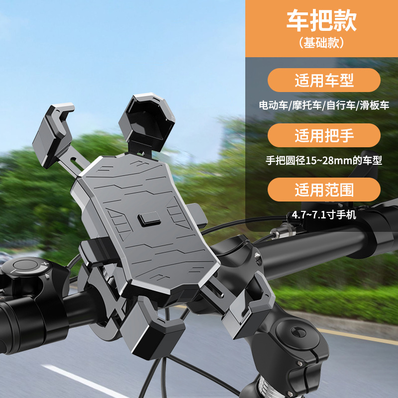 Holder HP Sepeda Motor/Sepeda 5-7.2 Inci dengan Pilihan Payung, Dudukan Setang/Spion | Bike Motorcycle Phone Mount 5-7.2 Inch with Optional Umbrella, Handlebar/Mirror Mount